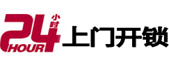 松滋开锁_松滋指纹锁_松滋换锁